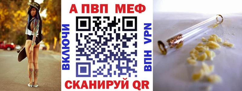 Alpha PVP крисы CK  Волжский 