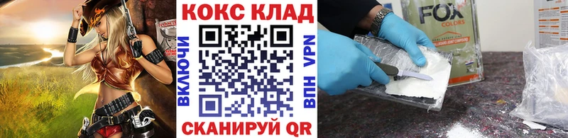 COCAIN VHQ Волжский