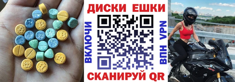 Экстази круглые Волжский