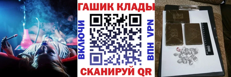 ГАШИШ гашик  где продают наркотики  Волжский 