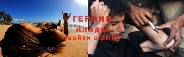героин Каменск-Шахтинский