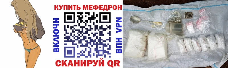 Мефедрон мяу мяу  Волжский 