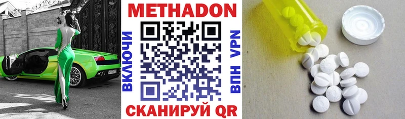 МЕТАДОН VHQ  хочу наркоту  Волжский 