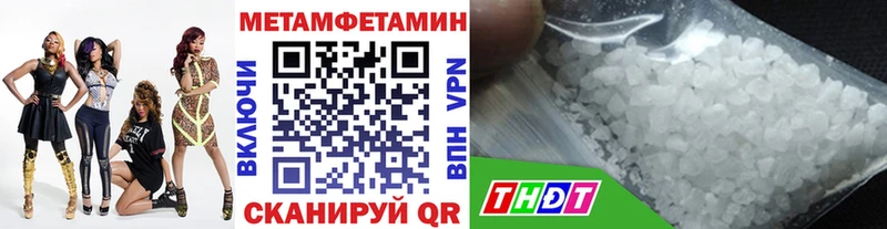 купить  цена  Волжский  Метамфетамин винт 